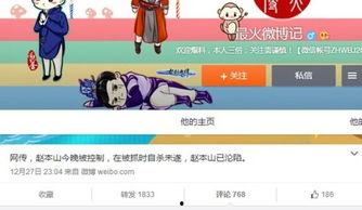 娱乐吃瓜请勿相信